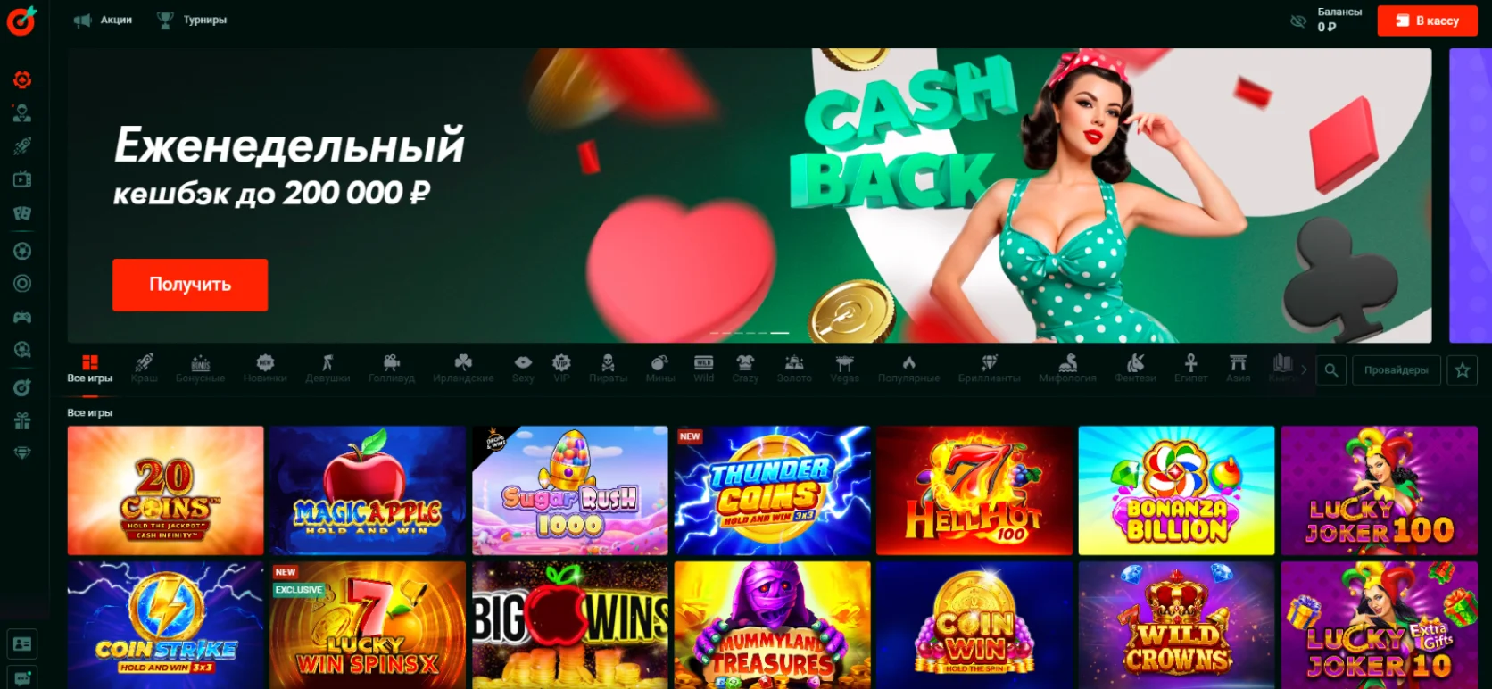 Пинко игровые автоматы